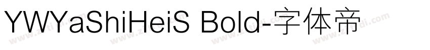 YWYaShiHeiS Bold字体转换